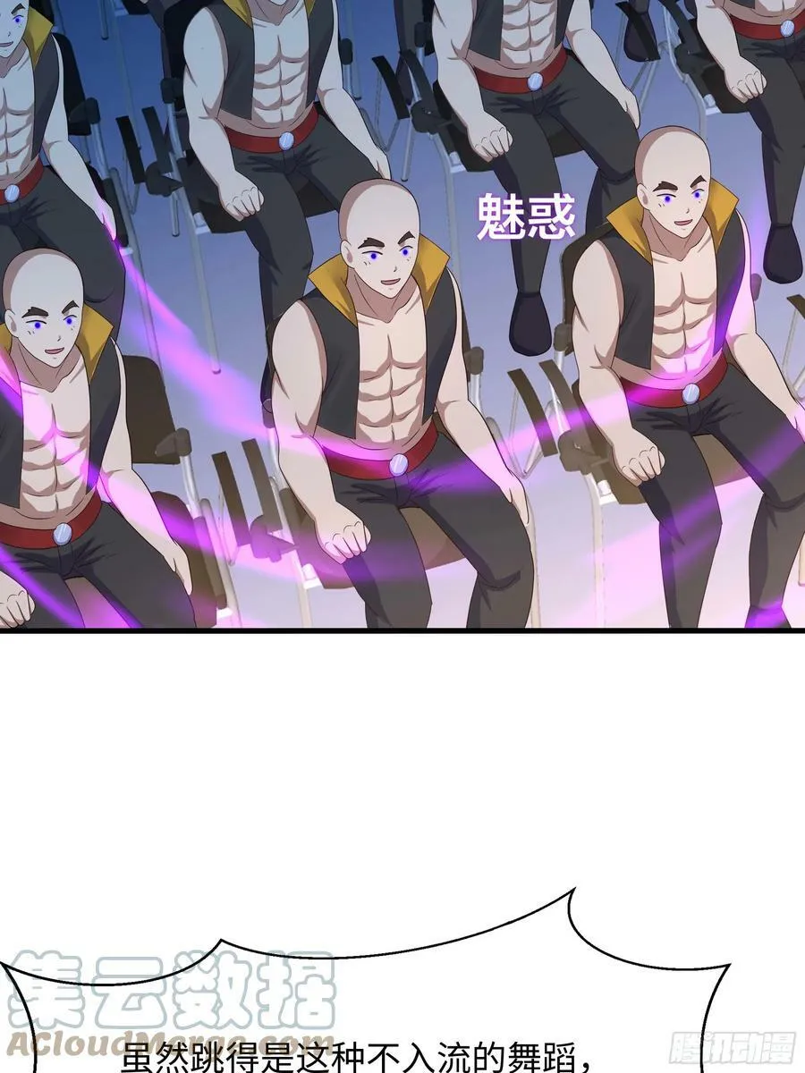 第129话 她竟然是…？！ 第52页