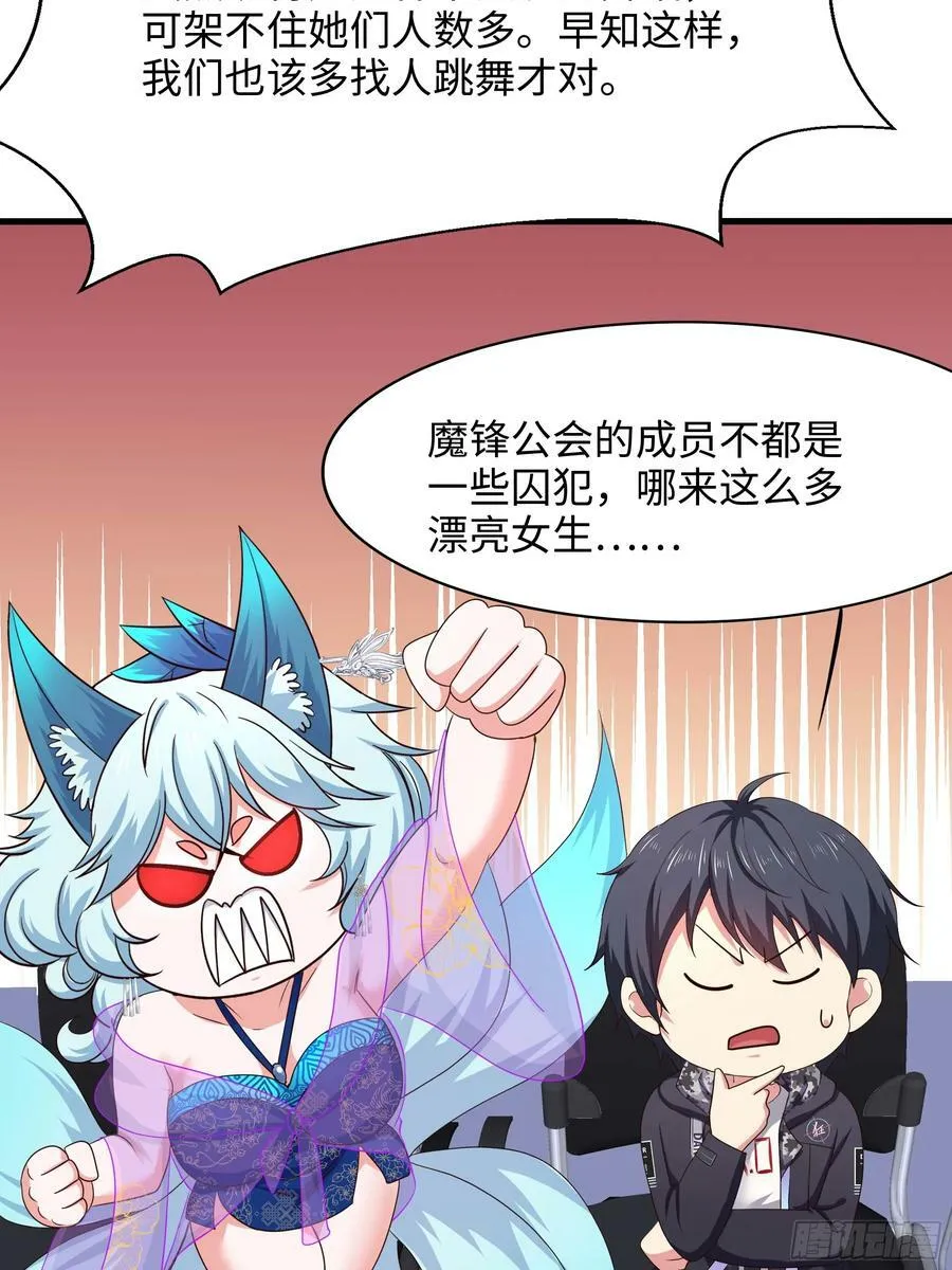 第129话 她竟然是…？！ 第53页