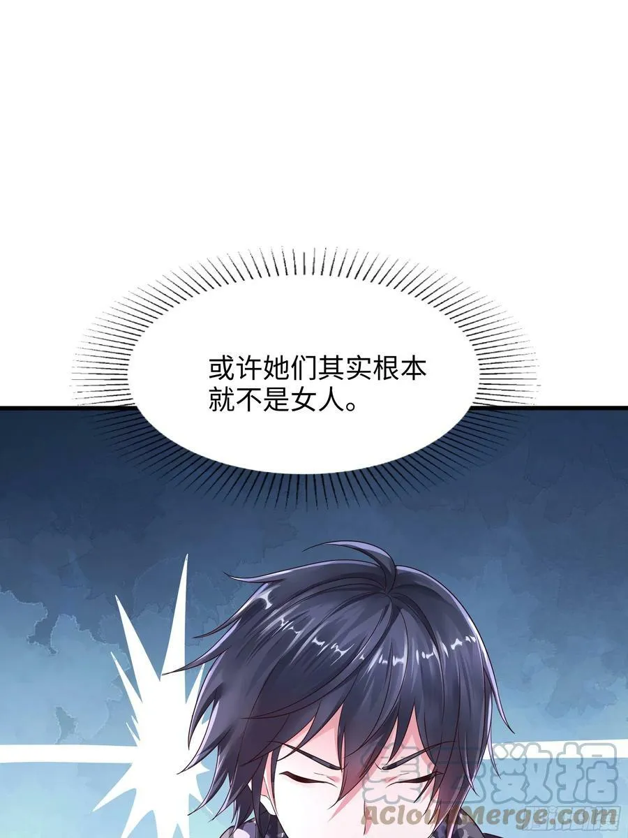 第129话 她竟然是…？！ 第55页