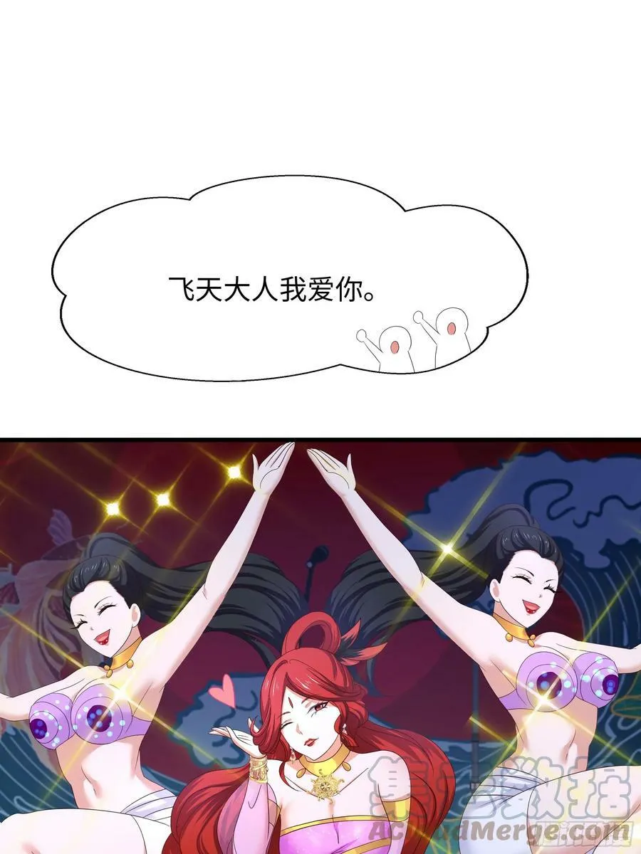 第129话 她竟然是…？！ 第58页