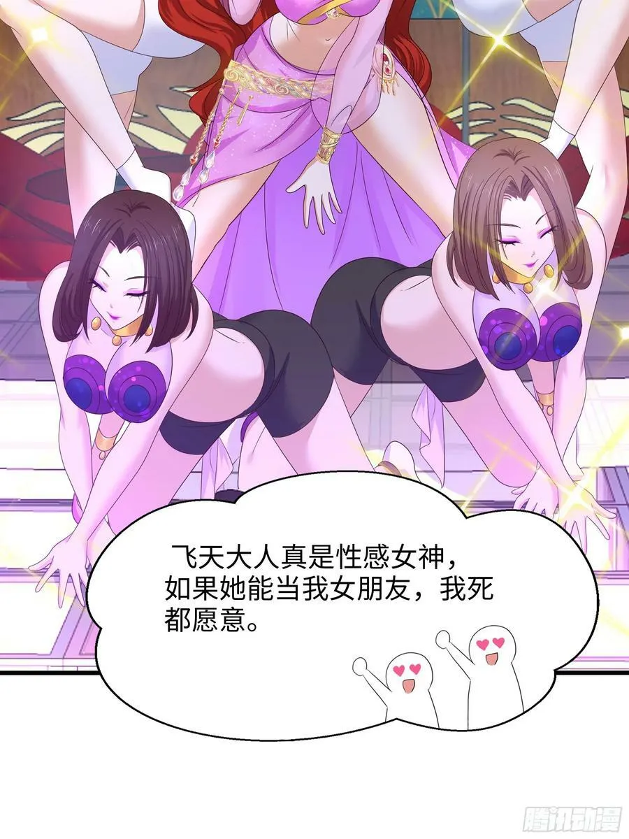 第129话 她竟然是…？！ 第59页