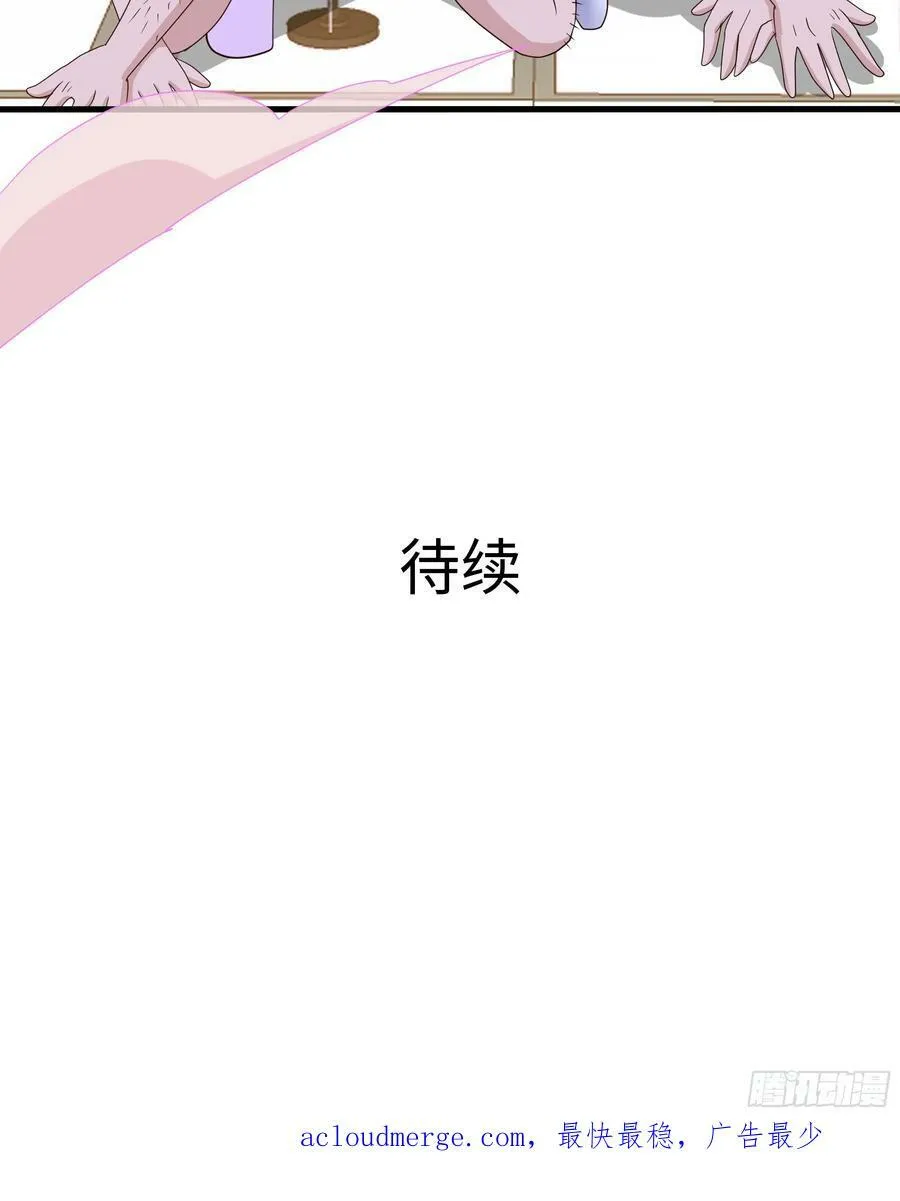 第129话 她竟然是…？！ 第68页