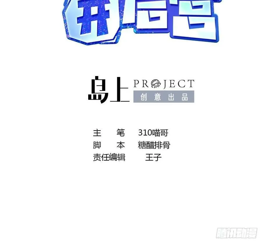第130话 他怎么什么都吃 第3页