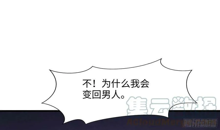 第130话 他怎么什么都吃 第4页