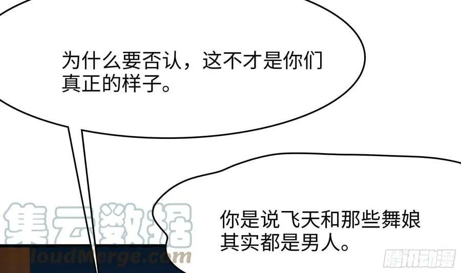 第130话 他怎么什么都吃 第10页