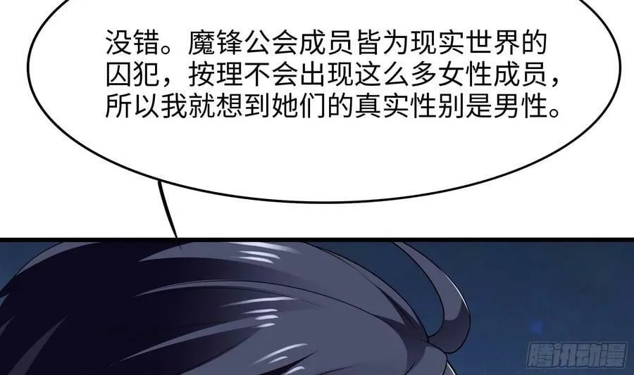 第130话 他怎么什么都吃 第14页
