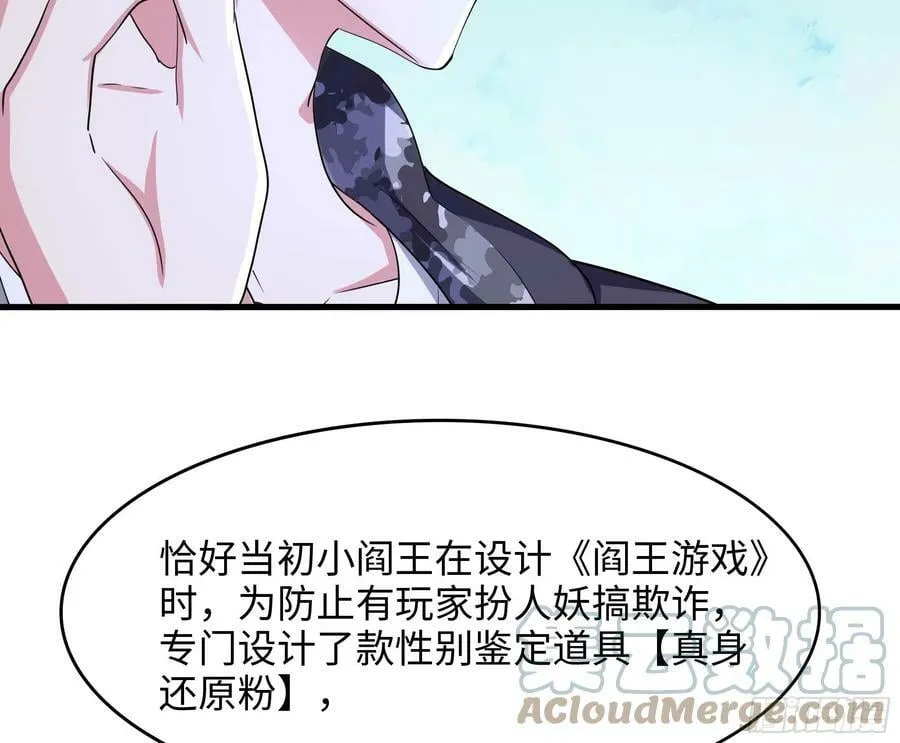 第130话 他怎么什么都吃 第16页