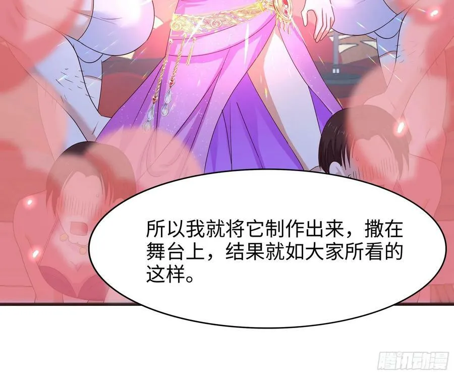 第130话 他怎么什么都吃 第18页