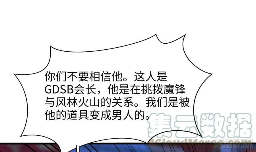 第130话 他怎么什么都吃 第19页