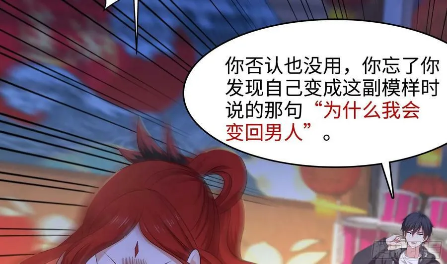 第130话 他怎么什么都吃 第20页