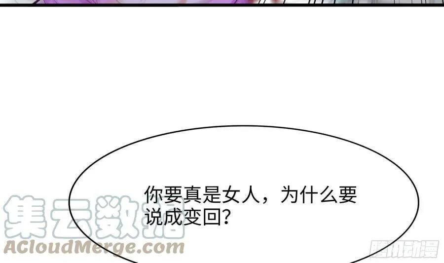 第130话 他怎么什么都吃 第22页
