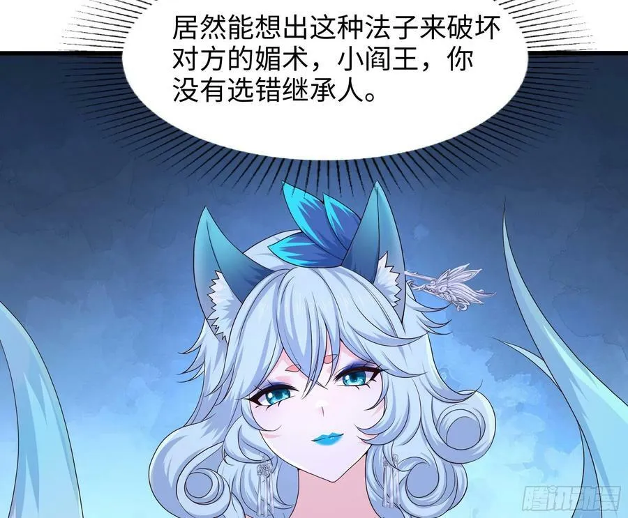 第130话 他怎么什么都吃 第32页
