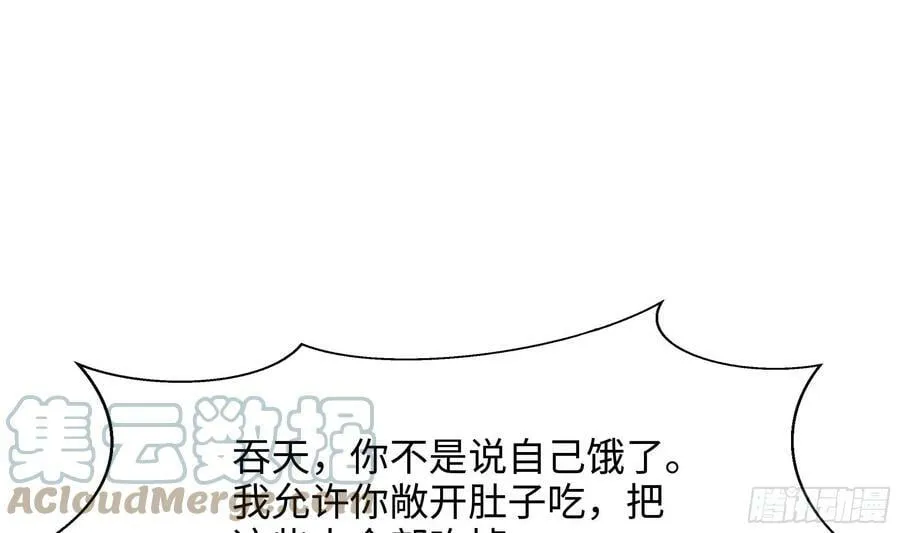 第130话 他怎么什么都吃 第34页