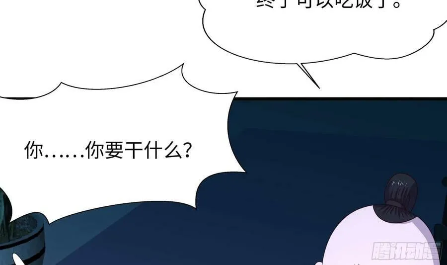 第130话 他怎么什么都吃 第38页