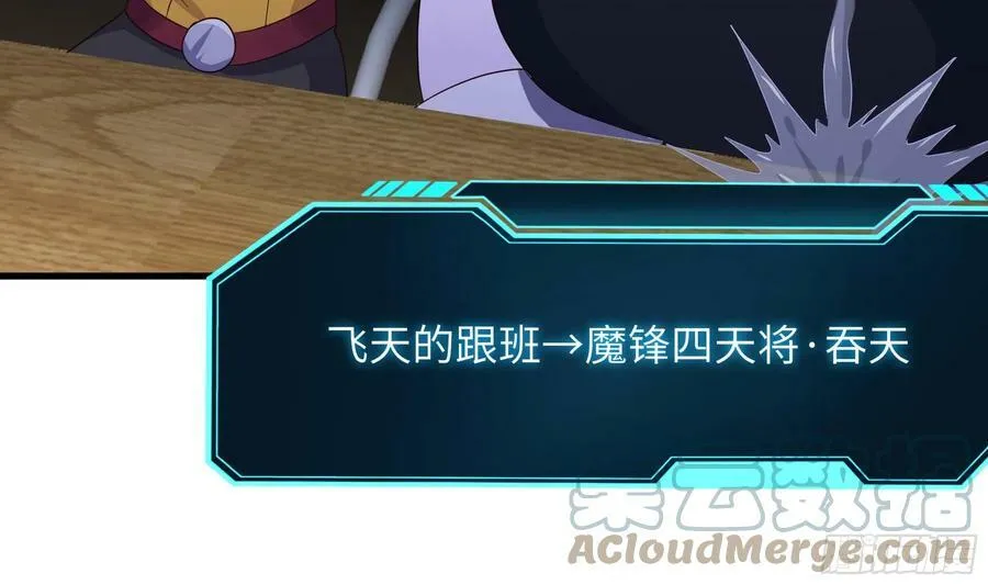 第130话 他怎么什么都吃 第40页
