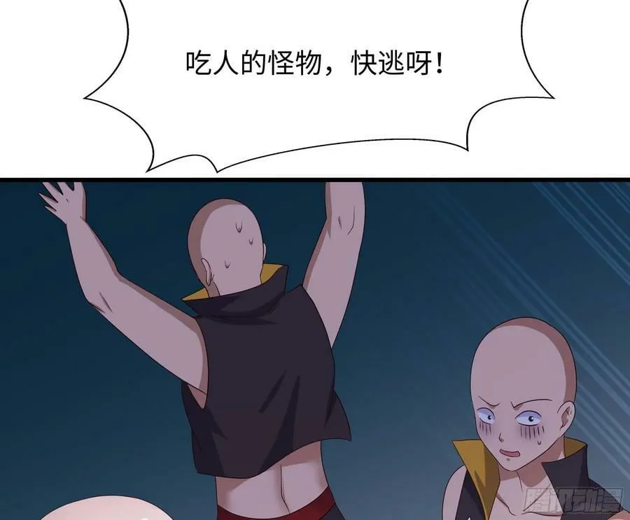 第130话 他怎么什么都吃 第47页