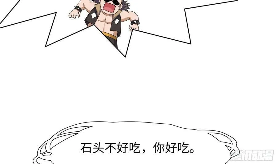 第130话 他怎么什么都吃 第59页