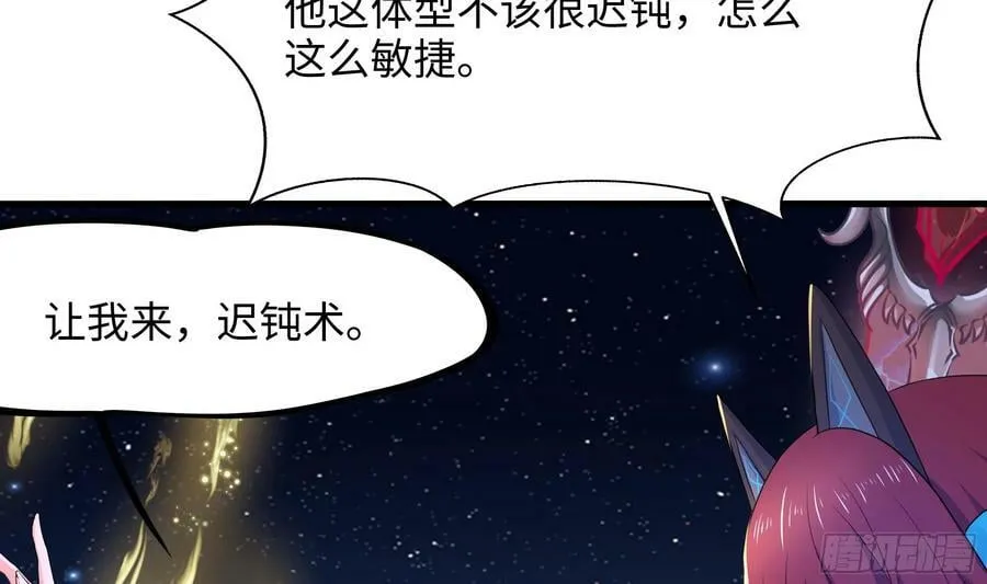 第130话 他怎么什么都吃 第71页