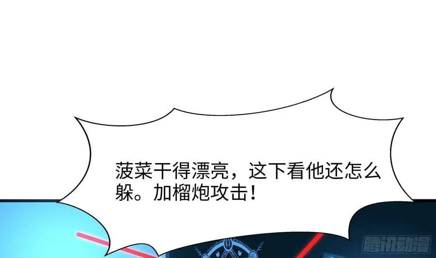 第130话 他怎么什么都吃 第74页