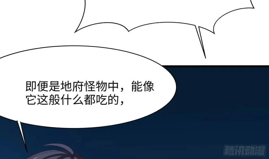 第130话 他怎么什么都吃 第86页