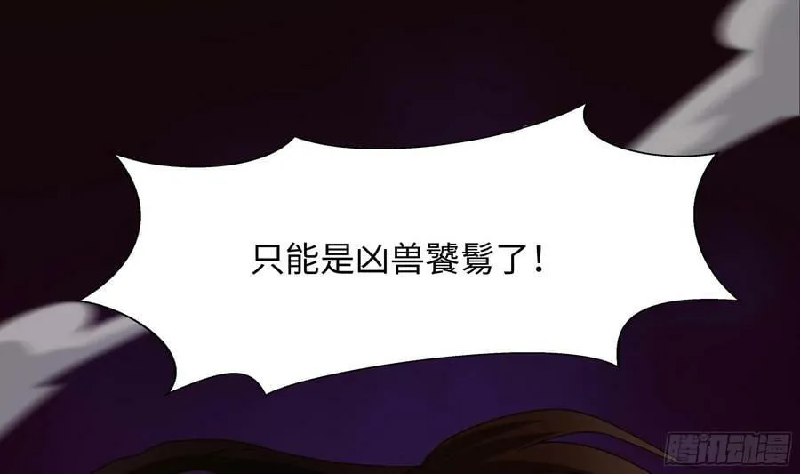 第130话 他怎么什么都吃 第89页