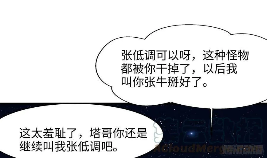 第132话 黑云城 第19页