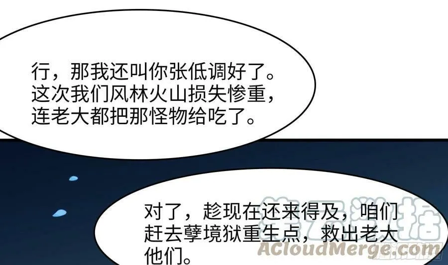 第132话 黑云城 第22页