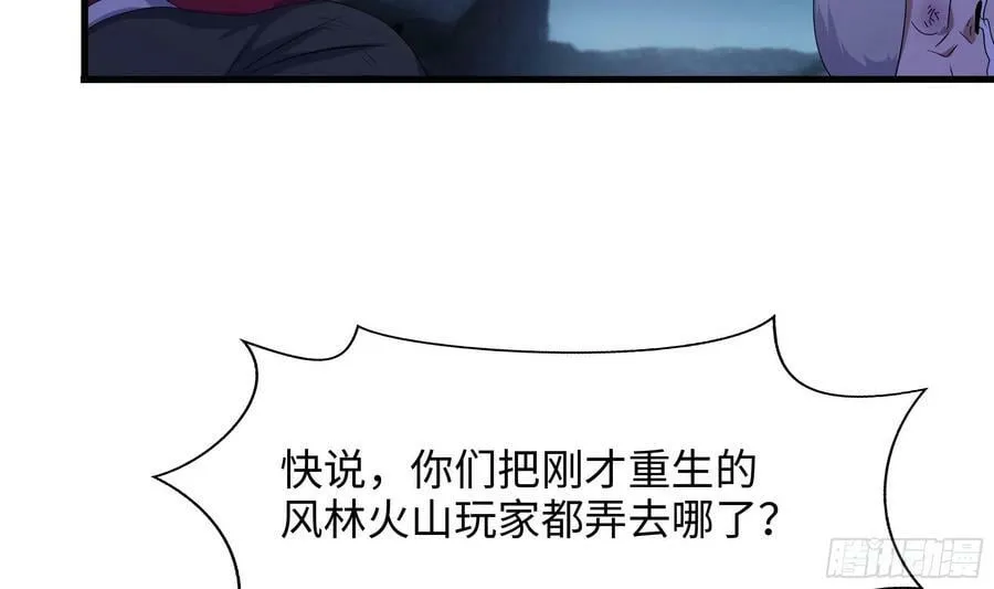 第132话 黑云城 第27页