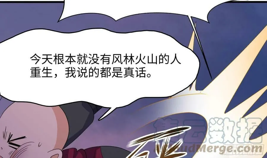 第132话 黑云城 第28页