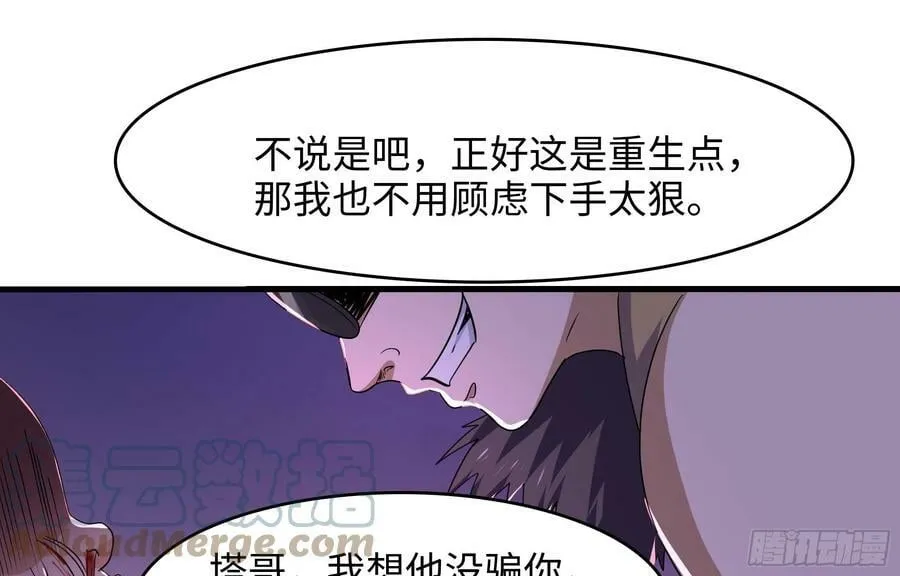 第132话 黑云城 第31页