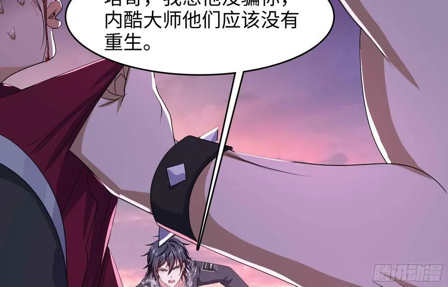 第132话 黑云城 第32页