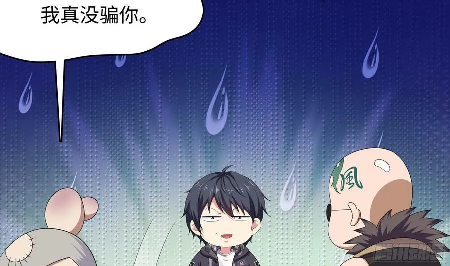 第132话 黑云城 第35页