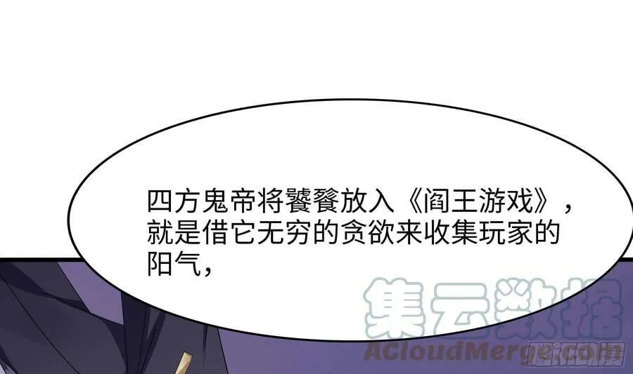 第132话 黑云城 第37页