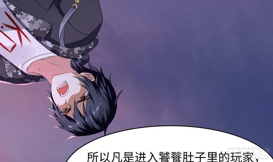 第132话 黑云城 第38页