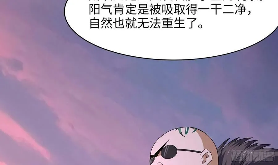 第132话 黑云城 第39页