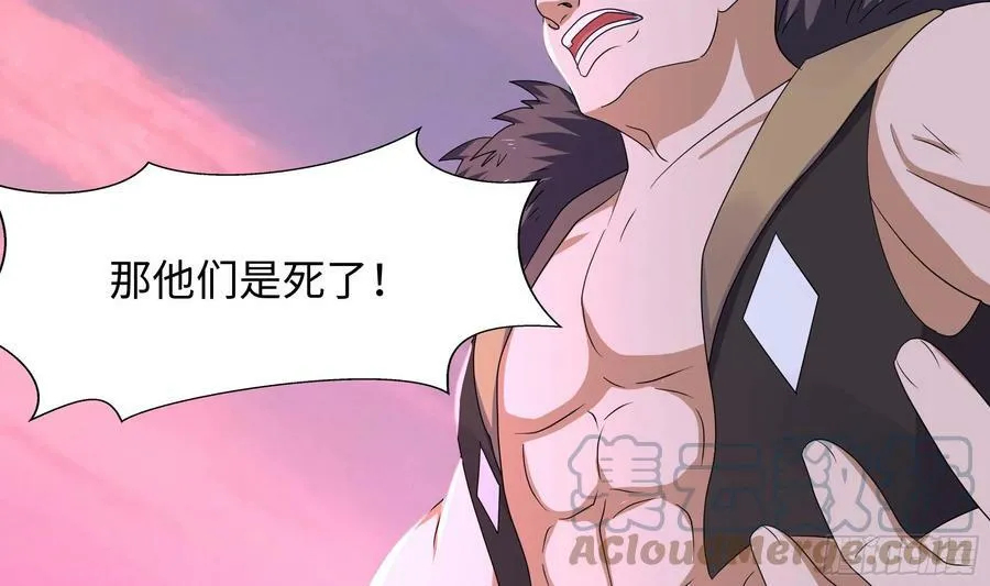 第132话 黑云城 第40页