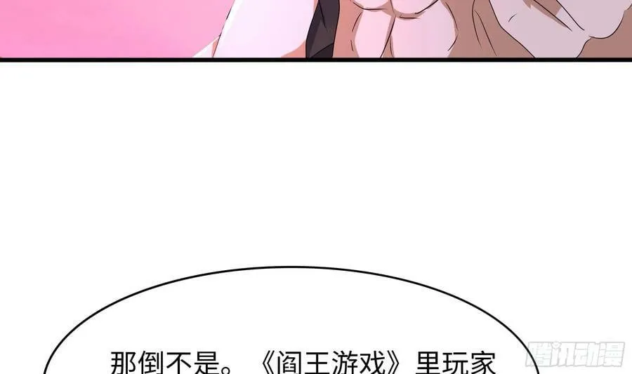 第132话 黑云城 第41页