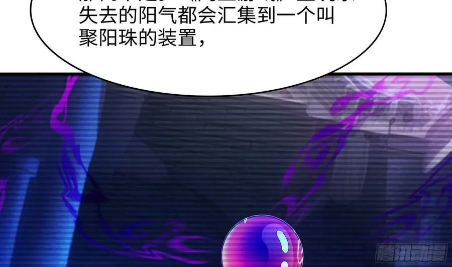 第132话 黑云城 第42页