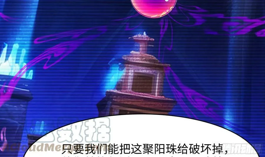 第132话 黑云城 第43页