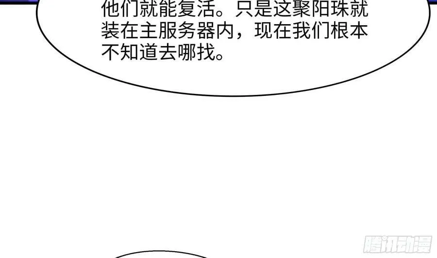 第132话 黑云城 第44页