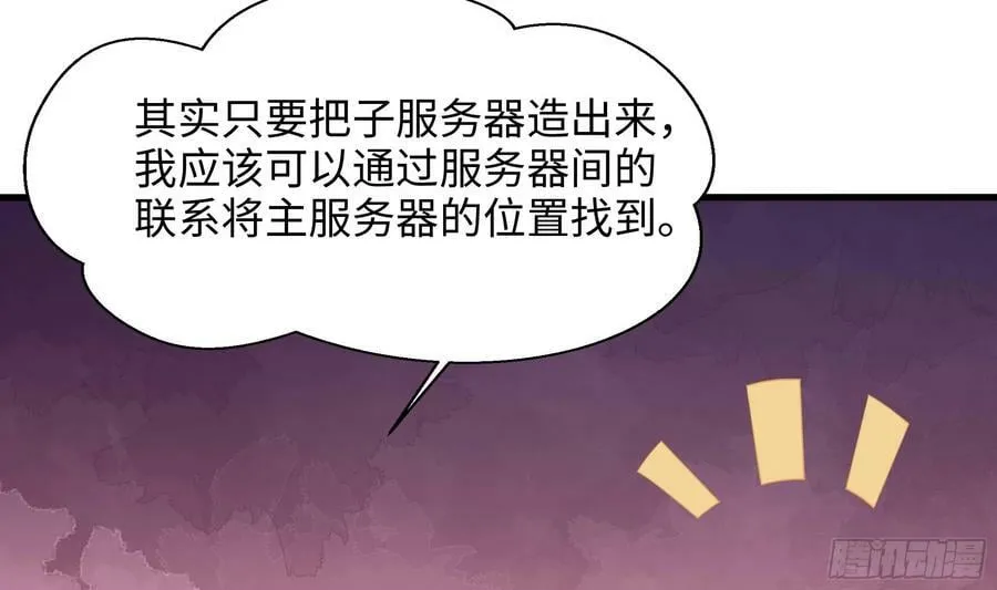 第132话 黑云城 第45页