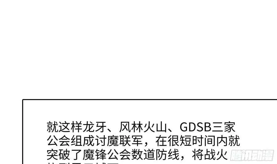 第132话 黑云城 第53页