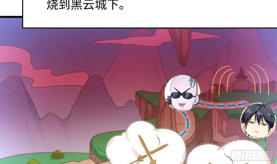 第132话 黑云城 第54页