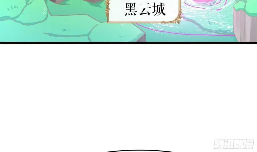 第132话 黑云城 第56页