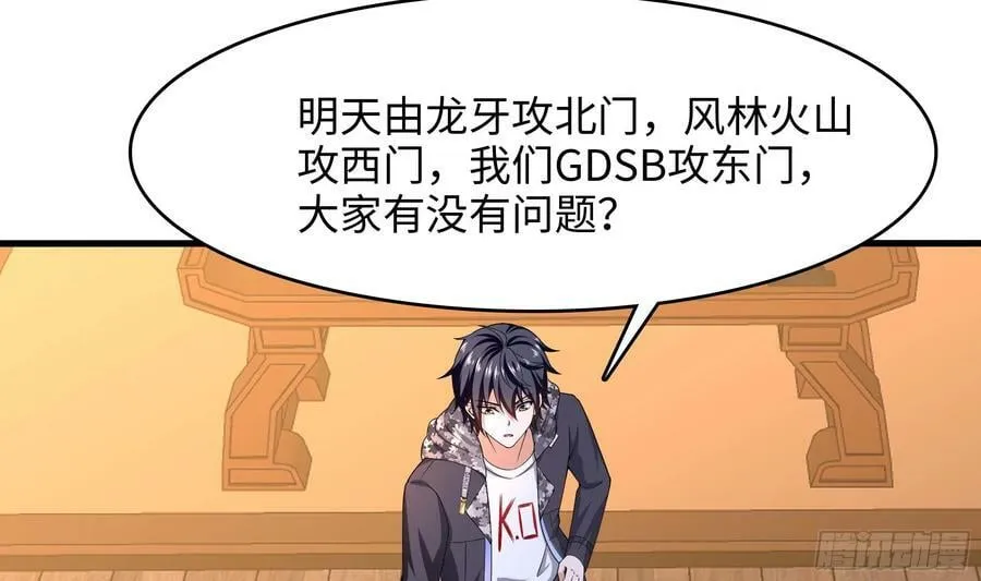 第132话 黑云城 第57页
