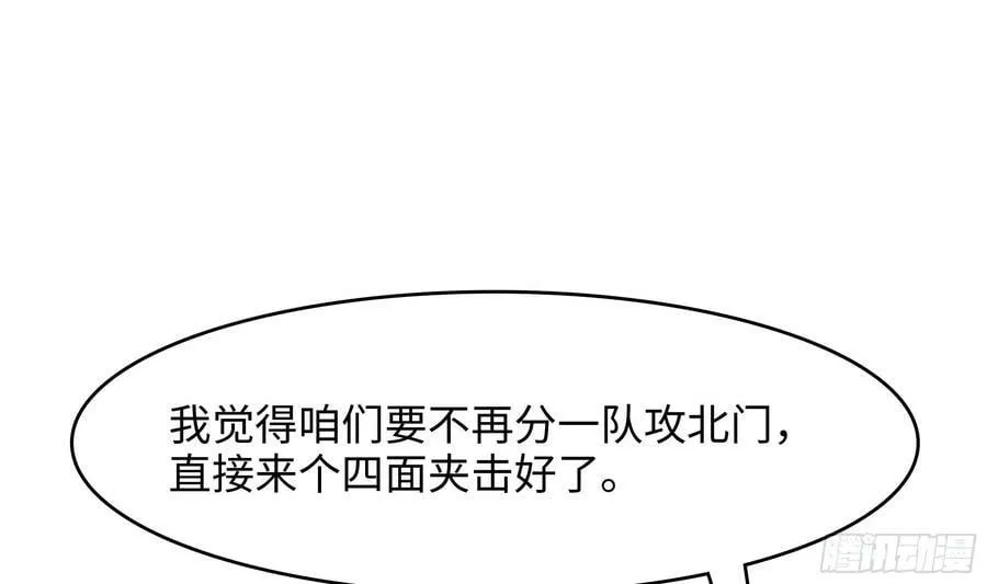第132话 黑云城 第60页