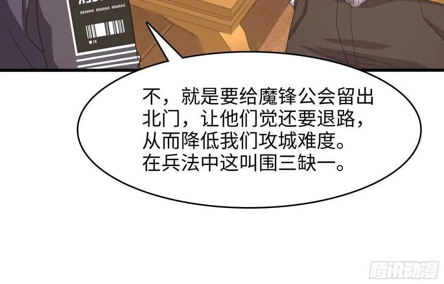 第132话 黑云城 第63页