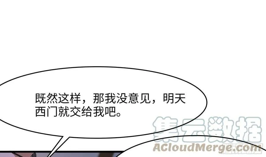 第132话 黑云城 第64页