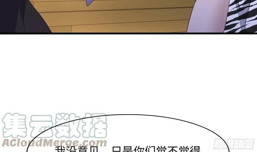 第132话 黑云城 第67页