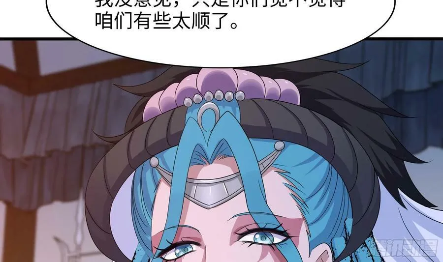 第132话 黑云城 第68页
